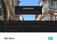 Tablet Screenshot of lifeistgut.com